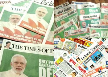 पूर्वी वृत्तपत्रांच काम वेगळ असायच या दिवसांत तो उद्देश कुठेतरी हरवल्या सारखा लोकांना जाणवतो.