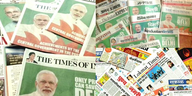 पूर्वी वृत्तपत्रांच काम वेगळ असायच या दिवसांत तो उद्देश कुठेतरी हरवल्या सारखा लोकांना जाणवतो.