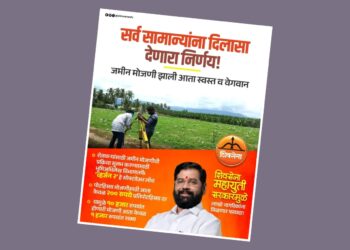शेतकऱ्यांसाठी जमीन मोजणीची प्रक्रिया सुलभ करण्यासाठी भूमिअभिलेख विभागातर्फे व्हर्जन २ हे सॉफ्टवेअर नुकताच लाँच करण्यात आलं आहे.